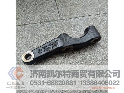 H0300060094A0-56,轉(zhuǎn)向橫拉桿臂,濟南凱爾特商貿(mào)有限公司