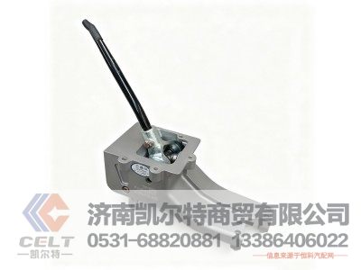 WD1703020-D761A,变速操纵器总成,济南凯尔特商贸有限公司