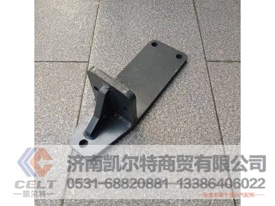 WG9525595479,支架總成,濟(jì)南凱爾特商貿(mào)有限公司