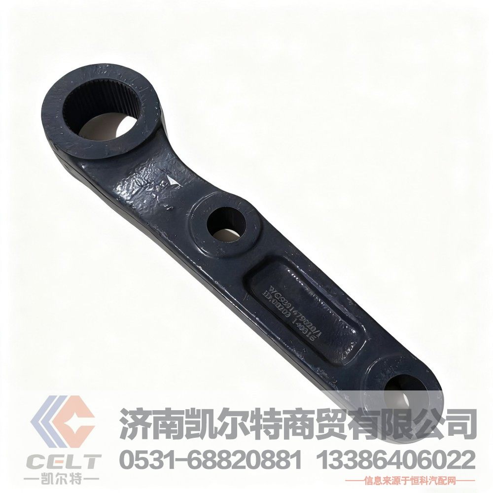 重汽豪沃T7H 汕德卡新款转向器方向机垂臂 方向机拐臂WG9331479020