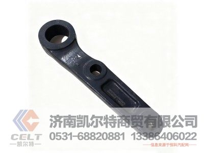 WG9331479020,垂臂,濟(jì)南凱爾特商貿(mào)有限公司