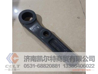 WG9331479020,垂臂,濟(jì)南凱爾特商貿(mào)有限公司