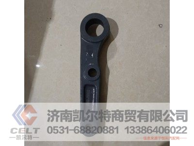 WG9331479020,垂臂,濟(jì)南凱爾特商貿(mào)有限公司