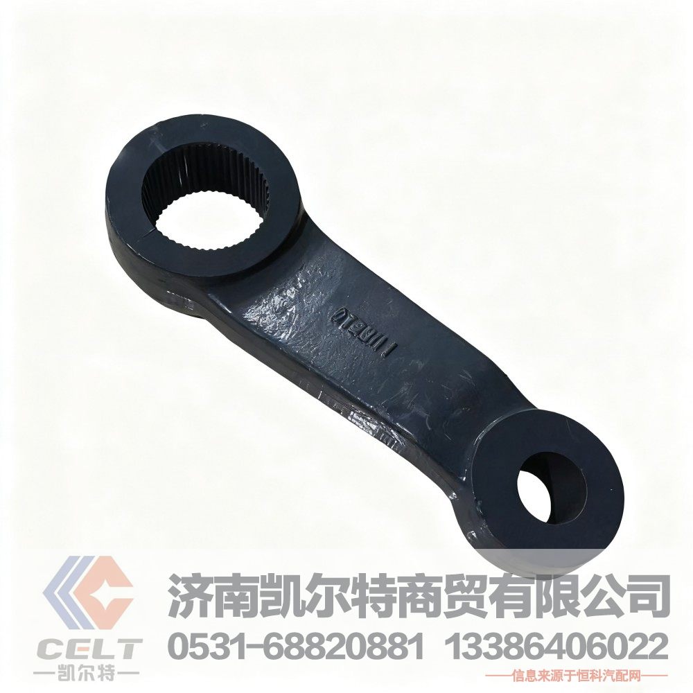 重汽陕汽卡车配件HOWO豪沃斯太尔配件 方向机垂臂 WG8780470050