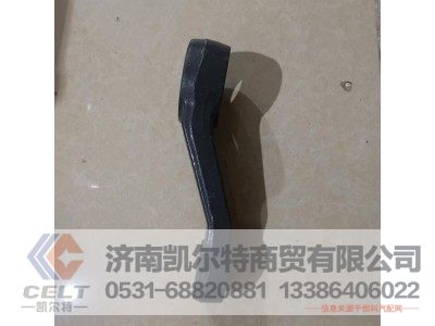 WG8780470050,垂臂,濟(jì)南凱爾特商貿(mào)有限公司
