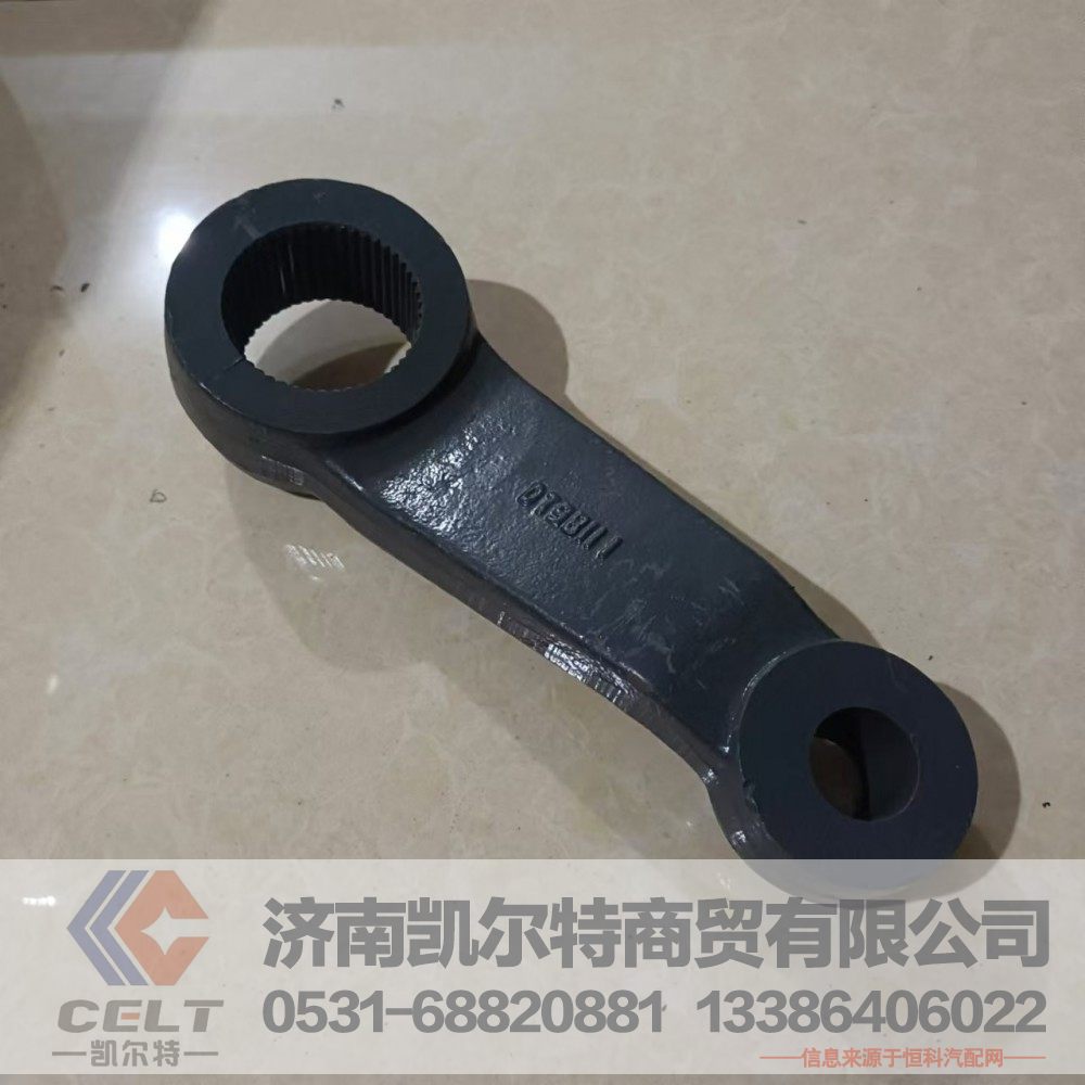 WG8780470050,垂臂,濟(jì)南凱爾特商貿(mào)有限公司