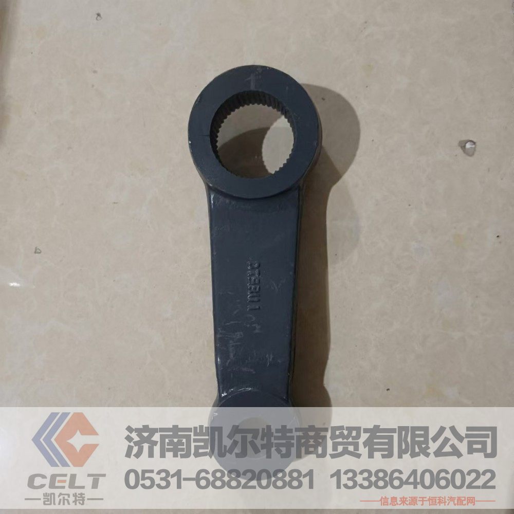 WG8780470050,垂臂,濟(jì)南凱爾特商貿(mào)有限公司