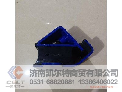 WG9725590600,前橡膠支承總成,濟(jì)南凱爾特商貿(mào)有限公司