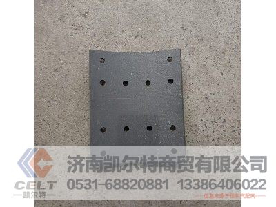 WG9761450185,制动摩擦片(410×220),济南凯尔特商贸有限公司