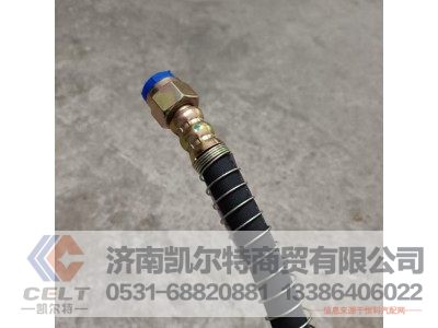 35A6DP5-06031,橡胶软管总成,济南凯尔特商贸有限公司