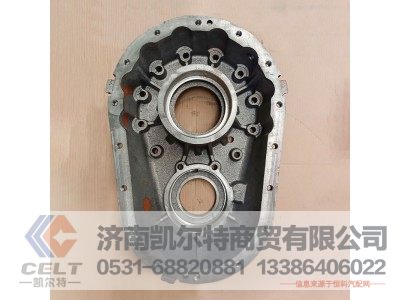 AZ9981320101,过桥箱,济南凯尔特商贸有限公司