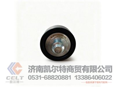618DA1025003A,惰轮,济南凯尔特商贸有限公司