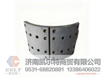 AZ450045001160,制动蹄总成,济南凯尔特商贸有限公司