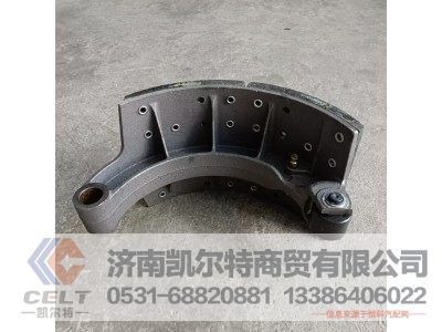 AZ450045001160,制动蹄总成,济南凯尔特商贸有限公司