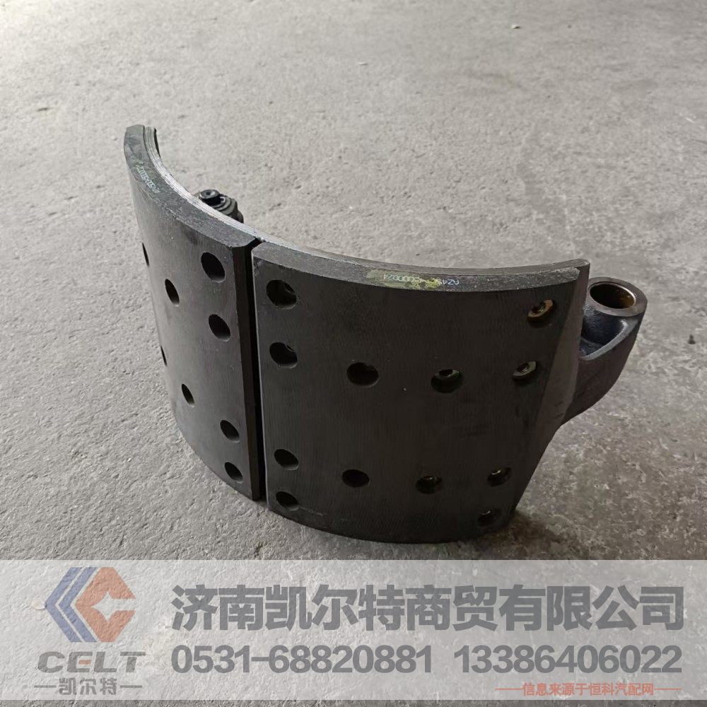 AZ450045001160,制动蹄总成,济南凯尔特商贸有限公司