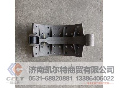 AZ450045001160,制动蹄总成,济南凯尔特商贸有限公司
