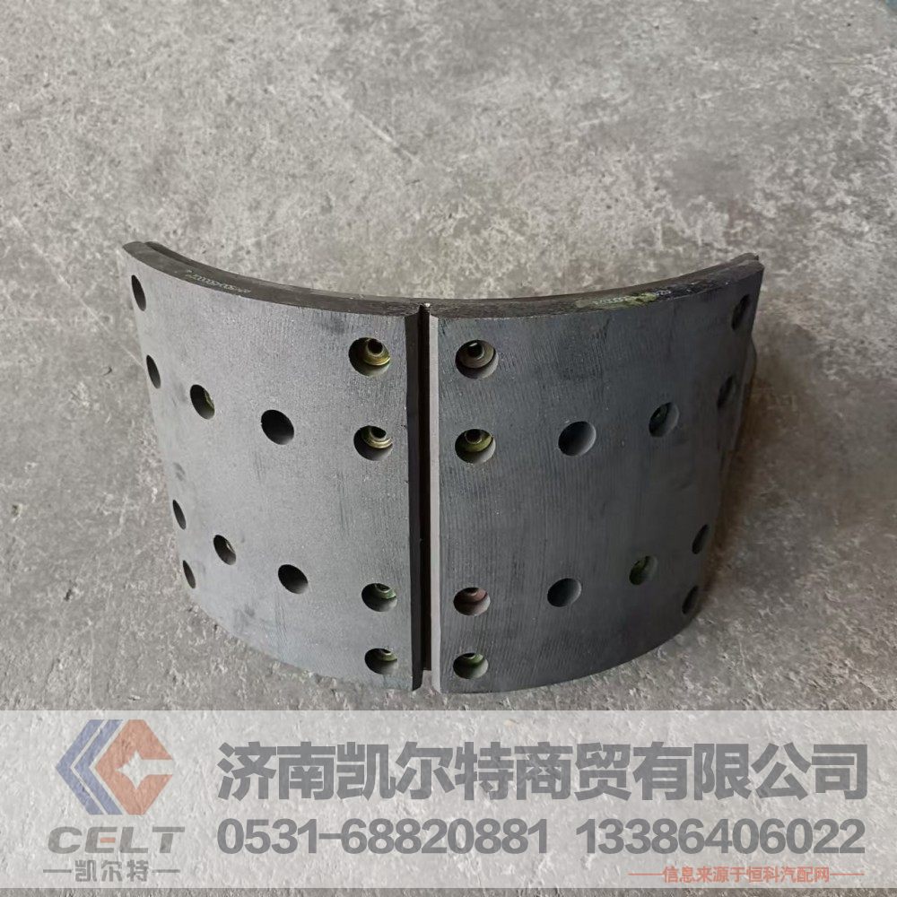 AZ450045001160,制动蹄总成,济南凯尔特商贸有限公司