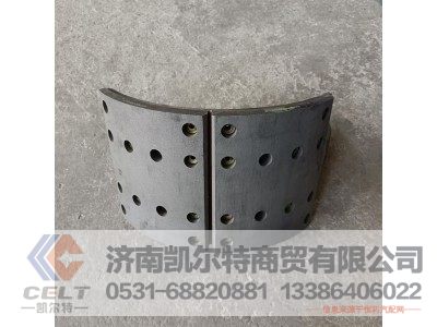 AZ450045001160,制动蹄总成,济南凯尔特商贸有限公司