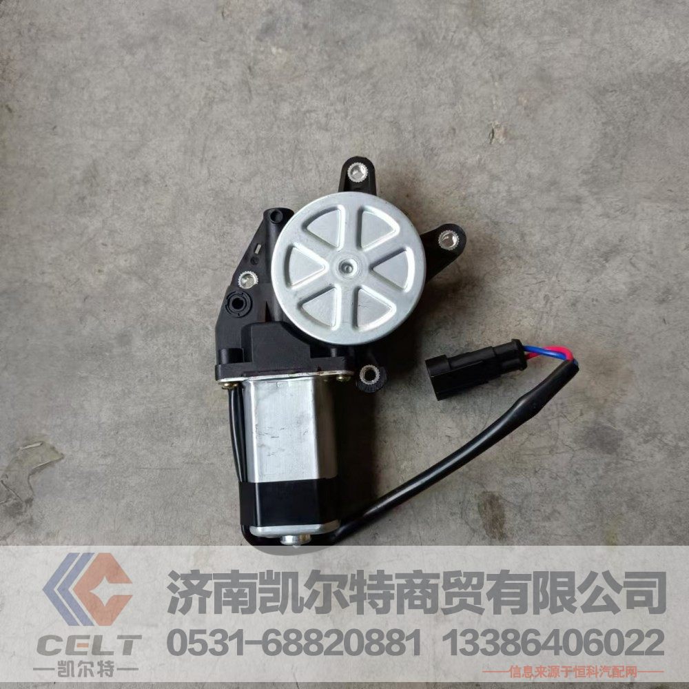LG1611740190,雨刮電機(jī),濟(jì)南凱爾特商貿(mào)有限公司