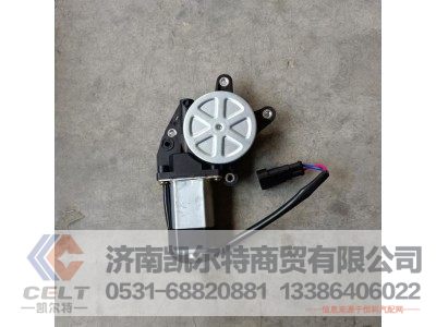 LG1611740190,雨刮電機(jī),濟(jì)南凱爾特商貿(mào)有限公司