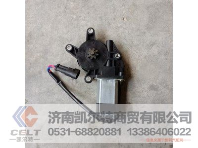 LG1611740190,雨刮電機(jī),濟(jì)南凱爾特商貿(mào)有限公司