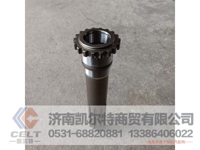 12JS160T-1701030-3,一軸,濟(jì)南凱爾特商貿(mào)有限公司