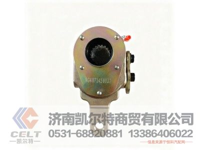 WG4071450021,前左调整臂,济南凯尔特商贸有限公司