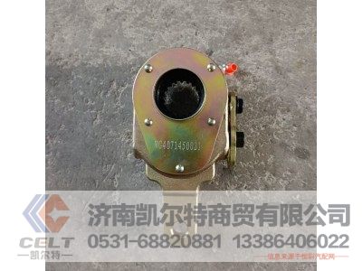 WG4071450021,前左调整臂,济南凯尔特商贸有限公司
