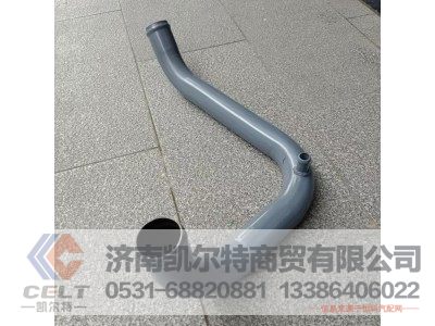 9125531108,出水管,济南凯尔特商贸有限公司