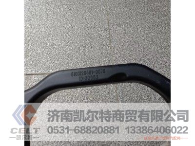 810W26481-0078,成型管,济南凯尔特商贸有限公司
