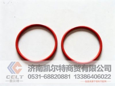 VG1246060027,O型密封圈,济南凯尔特商贸有限公司