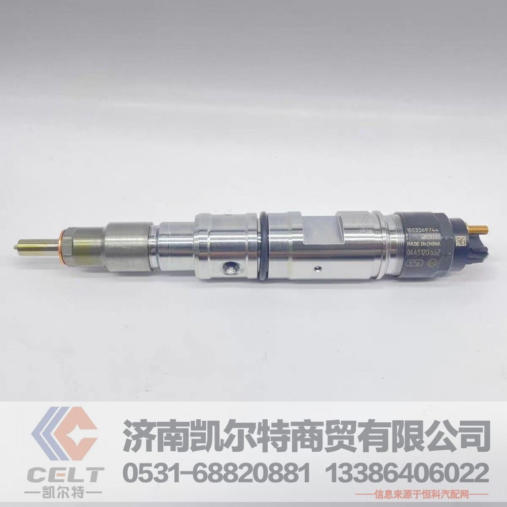 0445120662,喷油器,济南凯尔特商贸有限公司