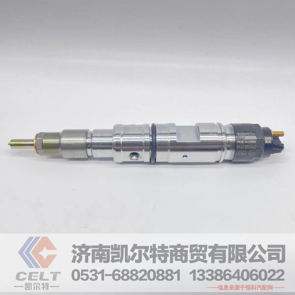 0445120662,喷油器,济南凯尔特商贸有限公司