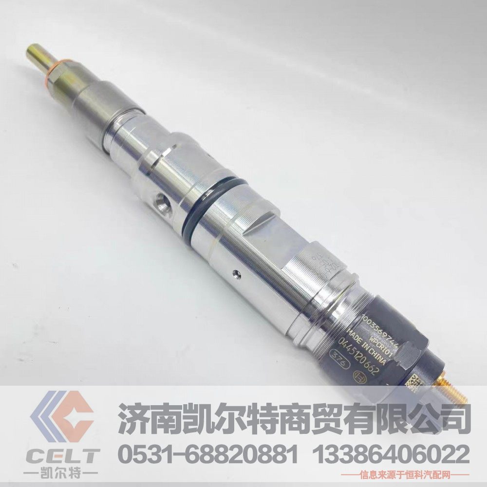 0445120662,喷油器,济南凯尔特商贸有限公司