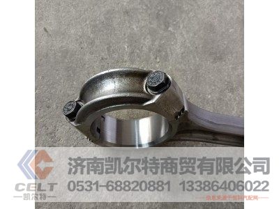 61500030009,连杆总成,济南凯尔特商贸有限公司