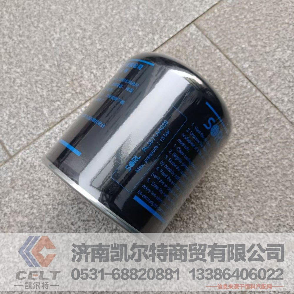 35130010060,干燥罐,济南凯尔特商贸有限公司
