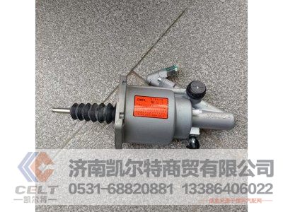 16080500670,离合器助力器,济南凯尔特商贸有限公司