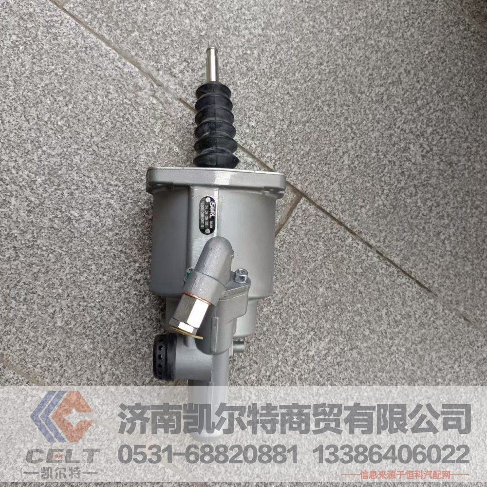 16080500670,离合器助力器,济南凯尔特商贸有限公司
