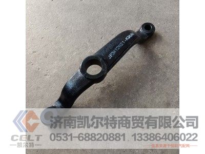 3412021-K36A0,第二垂臂,济南凯尔特商贸有限公司