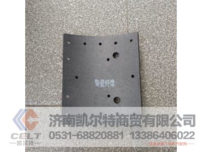3501380C242,摩擦片,济南凯尔特商贸有限公司