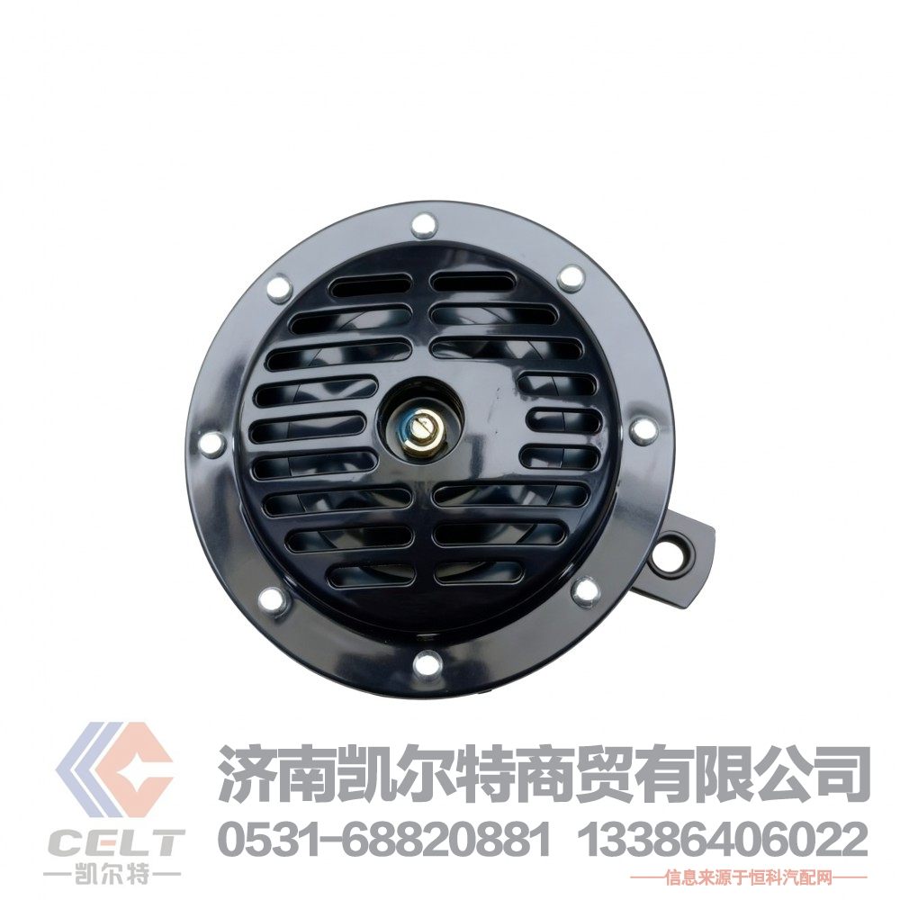37ZB1-21020,电喇叭总成(低音,14v),济南凯尔特商贸有限公司 37ZB1-21020,电喇叭总成(低音,14v),济南凯尔特商贸有限公司