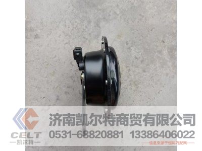 37ZB1-21020,电喇叭总成(低音,14v),济南凯尔特商贸有限公司 37ZB1-21020,电喇叭总成(低音,14v),济南凯尔特商贸有限公司