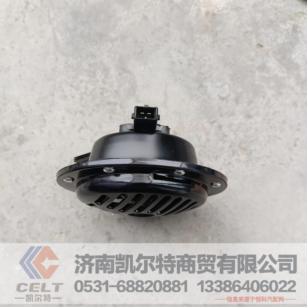 37ZB1-21020,电喇叭总成(低音,14v),济南凯尔特商贸有限公司 37ZB1-21020,电喇叭总成(低音,14v),济南凯尔特商贸有限公司