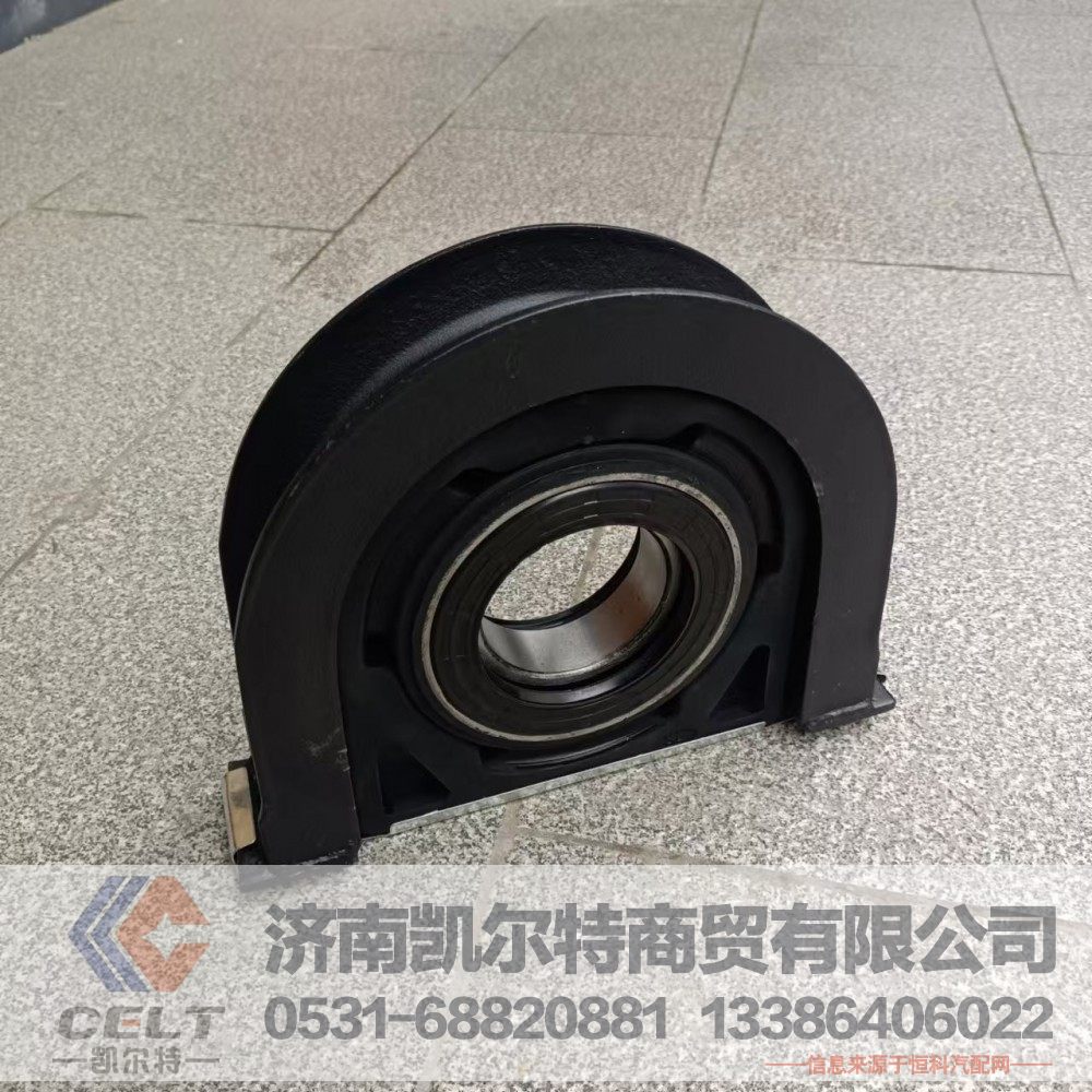 AZ9319313260,中间支承总成,济南凯尔特商贸有限公司 AZ9319313260,中间支承总成,济南凯尔特商贸有限公司