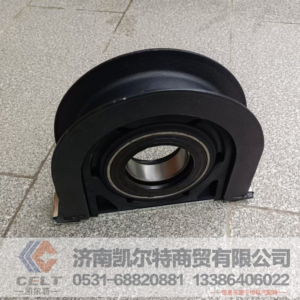 AZ9319313260,中间支承总成,济南凯尔特商贸有限公司 AZ9319313260,中间支承总成,济南凯尔特商贸有限公司