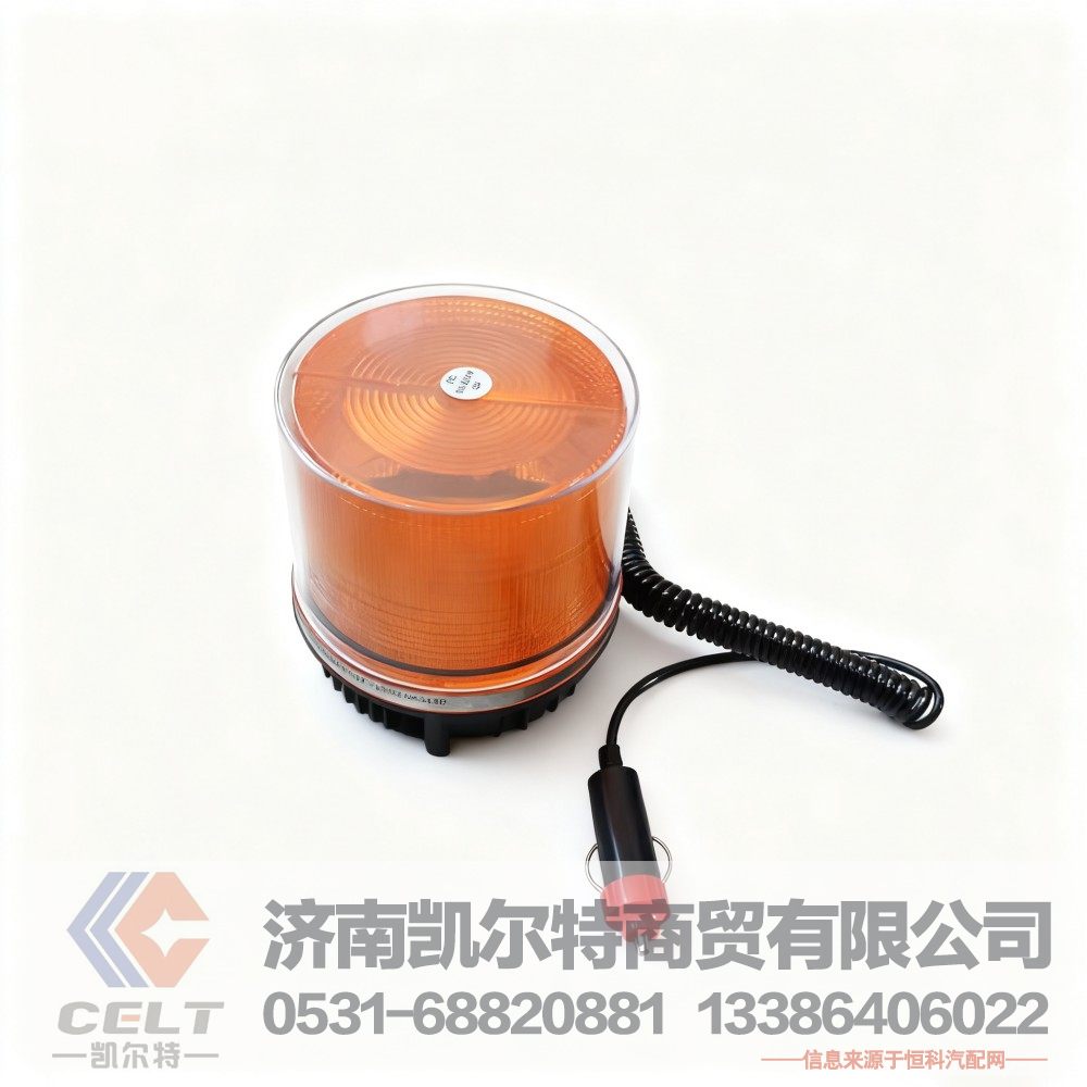 WG9719790021,警示灯(LTE135),济南凯尔特商贸有限公司 WG9719790021,警示灯(LTE135),济南凯尔特商贸有限公司