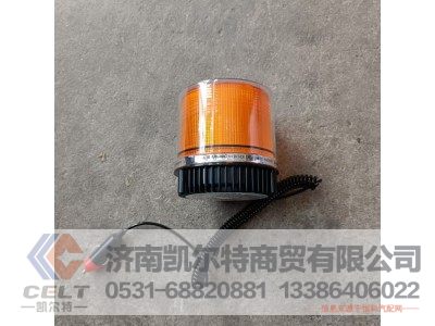 WG9719790021,警示灯(LTE135),济南凯尔特商贸有限公司 WG9719790021,警示灯(LTE135),济南凯尔特商贸有限公司