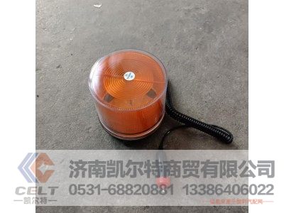 WG9719790021,警示灯(LTE135),济南凯尔特商贸有限公司 WG9719790021,警示灯(LTE135),济南凯尔特商贸有限公司