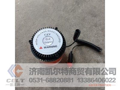 WG9719790021,警示灯(LTE135),济南凯尔特商贸有限公司 WG9719790021,警示灯(LTE135),济南凯尔特商贸有限公司