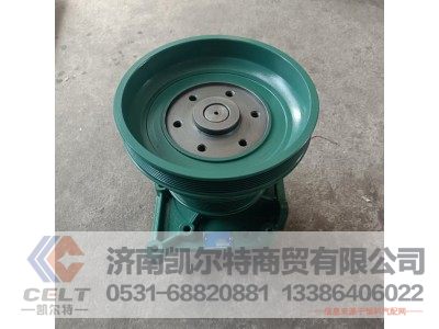 VG1500060051,水泵总成(多楔带),济南凯尔特商贸有限公司 VG1500060051,水泵总成(多楔带),济南凯尔特商贸有限公司